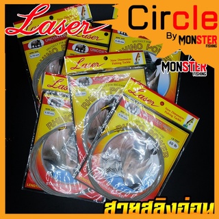 สายสลิงอ่อนตกปลา Laser Uncoated Wire