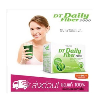 Vistra DT Daily Fiber 7000 ไฟเบอร์ใยอาหาร ช่วยกระตุ้นการขับถ่าย 10 ซอง 1 กล่อง