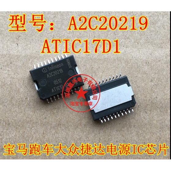 A2C20219 ATIC17D1 ใหม่
