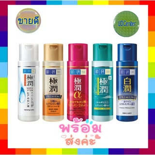 Hada Labo lotion  ครบสี แบบขวด ขนาด 30 ml ช่วยลดสิว หน้าใส เหมาะสำหรับผิวเป็นสิว ช่วยเติมความชุ่นชื่น และลดรอยแดงจากสิว