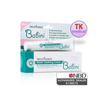 Provamed Babini Soothing Cream 15 g ครีมทาผื่นคัน ผื่นแพ้ยุงกัด ไม่ทิ้งรอยดำ