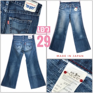 L02~กางเกงยีนส์ขาม้าวินเทจ LEVI’S (Made in Japan ) ✅แบรนด์เนมแท้ มือสองญี่ปุ่น สภาพสวย&amp;ใหม่ เอว29นิ่ว