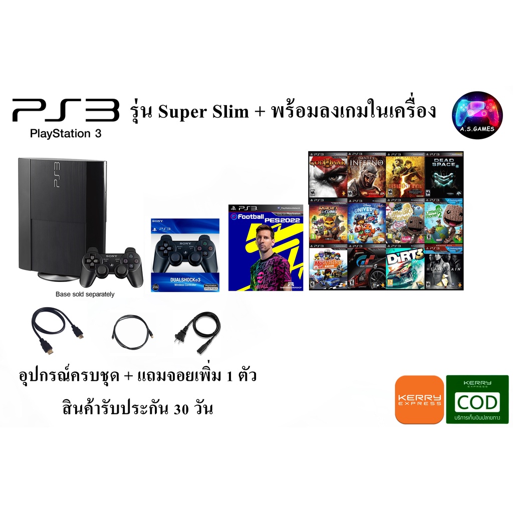 Ps3 Super Slim  พร้อมลงเกม (เลือกเกมได้)