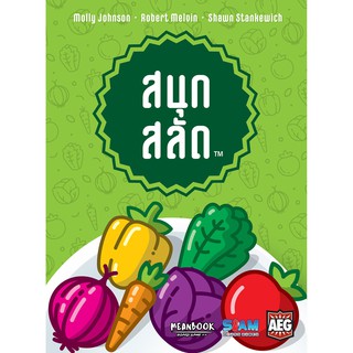 Point Salad | สนุกสลัด [Thai Version] [BoardGame]