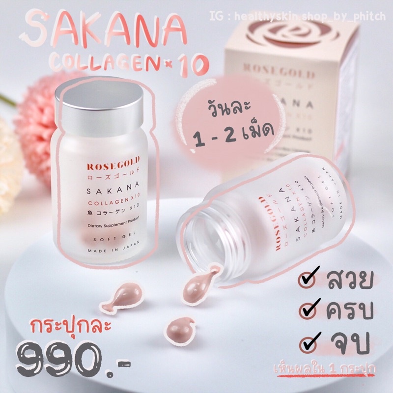 Sakana Collagen x 10
