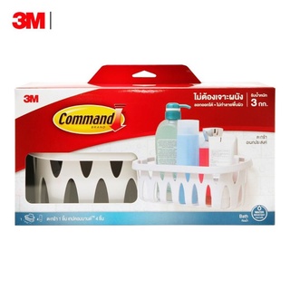 Sale!  3M Command™ New Caddy,  17624BC คอมมานด์™ ตะกร้าอเนกประสงค์รุ่นใหม่