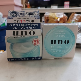 Shiseido UNO All-in-One Cream Perfection EX Cool 80g ครีมออลอินวัน ให้ความรู้สึกเย็นสบาย ช่วยให้ผิวเรียบเนียน