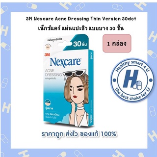 1กล่อง!!3M Nexcare Acne Dressing Thin Version 30dot  เน็กซ์แคร์ แผ่นแปะสิว แบบบาง 30 ชิ้น