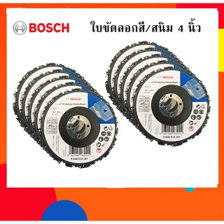 BOSCH ใบขัดลอกสี/สนิม 4 นิ้ว 1แพค 10ใบ