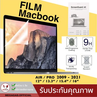 💥04.04 เหลือ 119.- โค้ด"44FREE40"💥ฟิล์มกันรอยหน้าจอ MacBook ทุกรุ่น ใส ฟิล์มแมคบุ๊ค ขนาด 12” 13.3” 15.4” 16”film