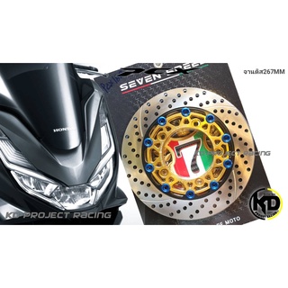 จานดิสหน้ากลม Seven speed 267mm พร้อมขาจับปั้มเดิม kamui มีหลายสี PCX 160 ABS