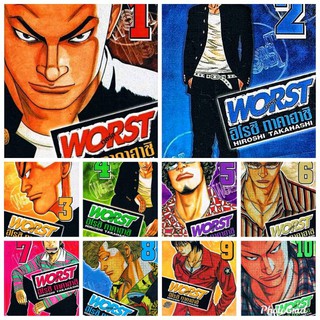 WORST เล่ม 1-9 (สอบถามได้ค่ะ)