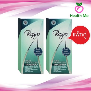 Regro Hair Protective Shampoo 200 ml (Twin Pack) แชมพูสําหรับผมร่วง แชมพูสําหรับผมมัน  200 มล. (แพ็คคู่)