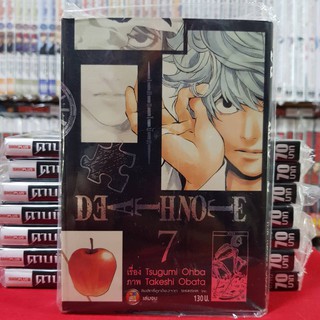 DEATH NOTE เดธโน๊ต เล่มที่ 7 หนังสือการ์ตูน มังงะ มือหนึ่ง DEATHNOTE