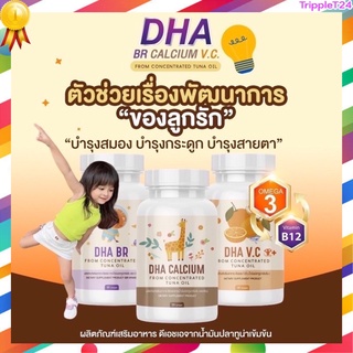 [แท้ 100% ]Nadeen DHA BR Calcium V.C.-ผลิตภัณฑ์เสริมอาหาร จากน้ำมันทูน่าเข้มข้น เป็น G6PD หรือแพ้ถั่วปากอ้าทานได้ มี อย.