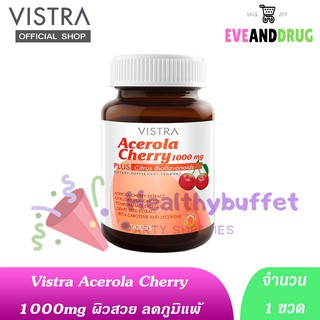 ( 60 เม็ด) Vistra Acerola cherry 1000mg ( 1 ขวด) วิสทร้า อเซเรล่าเชอรี่ 1000มก เชอรี่