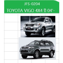 ชุดลูกหมาก Jet  TOYOTA VIGO 4X4  ปี 04 (1 ชุด = 10 ชิ้น) สินค้าพร้อมส่ง รหัสสินค้า JFS-0204
