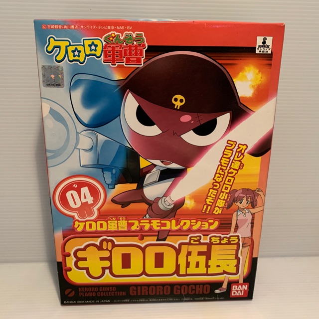 Keroro Gunso Plamo Collection GIRORO GOCHO