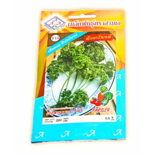 เมล็ดพันธุ์พาร์สเลย์ ( Parsley ) บรรจุ 220 เมล็ด