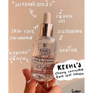 Kiehls Clearly Corrective Dark Spot Solution แท้ฉลากไทย🇹🇭