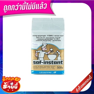 ซาฟ อินสแตนท์ ยีสต์แห้งสำเร็จรูป 500 กรัม Saf-Instant Yeast 500 g