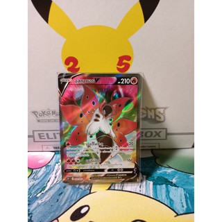 Pokemon Card Volcarona V Full Art 069/067" TH s7R T