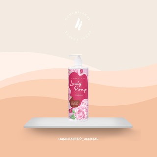 Cute press 12 hrs moisture lovely peony body lotion | คิวท์เพรส เลิฟลี่ พีโอนี่ บอดี้ โลชั่น ขนาด 490 ml.