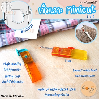 เข็มเลาะ Seam Ripper Minicut  Hoechstmass #46001 Made in German