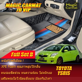 Toyota Yaris 2006-2013 Full Set B (ชุดเต็มคันรวมถาดท้ายแบบ B) พรมรถยนต์ Toyota Yaris พรมไวนิล 7D VIP Magic Carmat