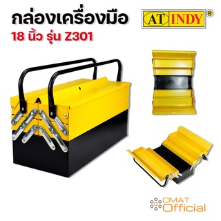 AT INDY กล่องเครื่องมือช่าง กล่องเครื่องมือเหล็ก มือจับคู่18″ รุ่น Z301