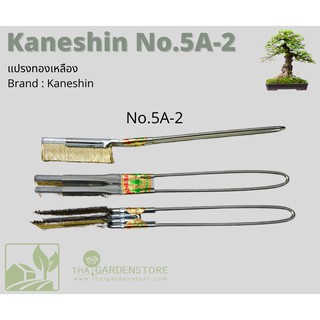 NO.5A-2 BY KANESHIN BRASS PLATED IRON