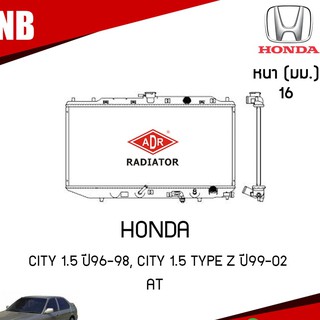 หม้อน้ำ HONDA CITY 1.5 ปี 1996-1998, CITY 1.5 TYPE Z ปี 1999-2002 AT (เกียร์ออโต้) หม้อน้ำอลูมิเนียม ฝาพลาสติก/ADR