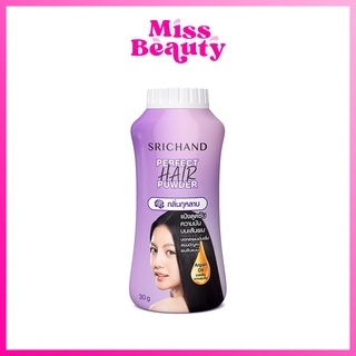 Srichand perfect hair powder แป้งโรยผม แป้งโรยผม ศรีจันทร์  เพอร์เฟ็ค แฮร์ พาวเดอร์