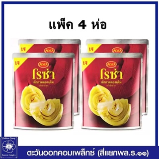 *[ 1 แพ็ค ] โรซ่า ผักกาดดองเค็ม ขนาด 145 กรัม แพ็ค 4 ห่อ 6587