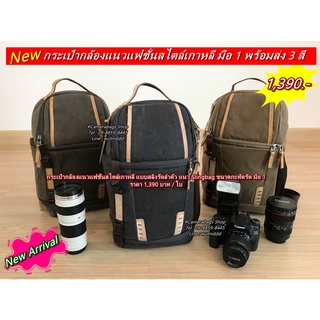 กระเป๋ากล้อง แนว Slingbag Fuji XT100 XT200 XT30 XT20 XT3 X100 X100T X100F X30 X20