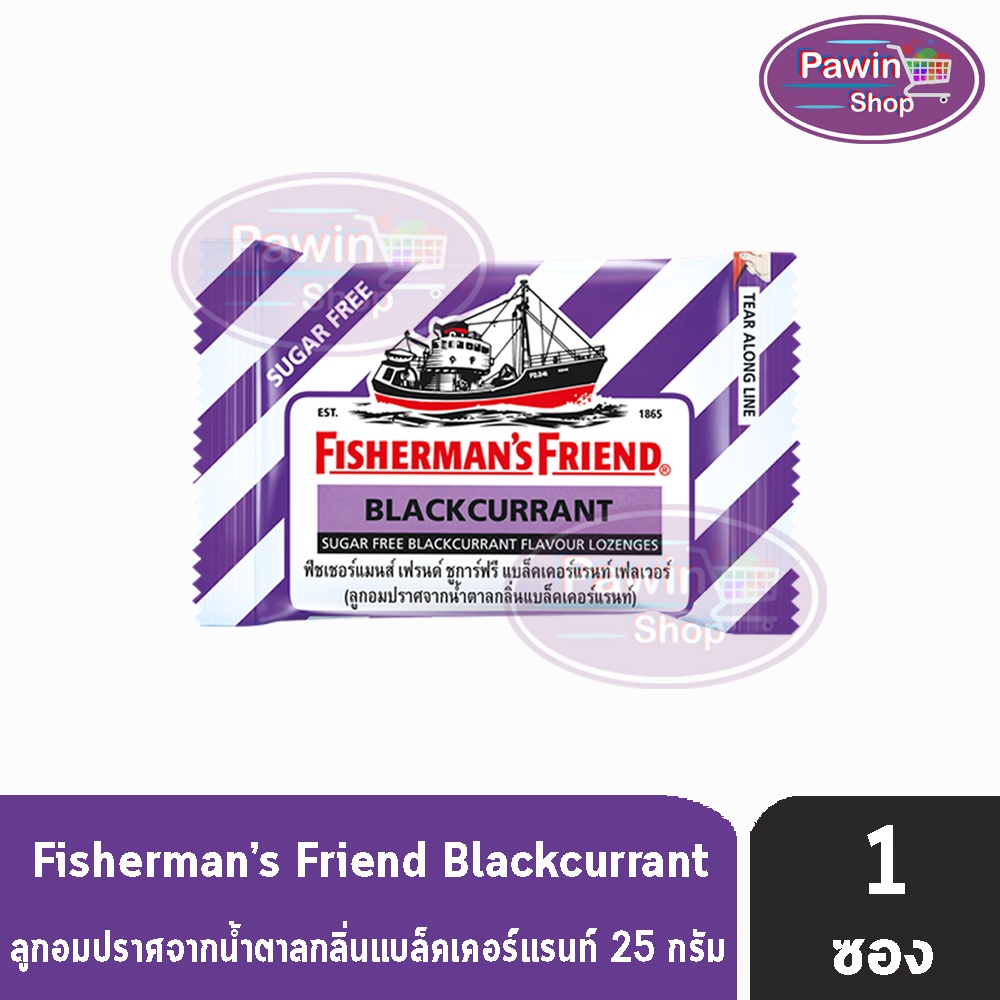 Fisherman's Friend Blackcurrant ฟิชเชอร์แมนส์ เฟรนด์ กลิ่นแบล็คเคอร์แรนท์ 25 กรัม [1 ซอง สีม่วงขาว] ลูกอมปราศจากน้ำตาล