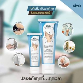 เจลแอลกอฮอร์ KIYO 50ml