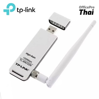 TP-Link USB Wireless Adapter TL-WN722N 150Mbps High Gain ความเร็วไร้สายสูงถึง 150Mbps