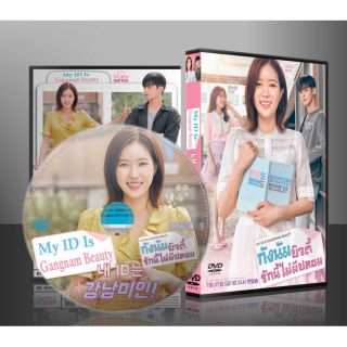 ซีรีย์เกาหลี My ID Is Gangnam Beauty กังนัมบิวตี้ รักนี้ไม่มีปลอม  DVD 4 แผ่น