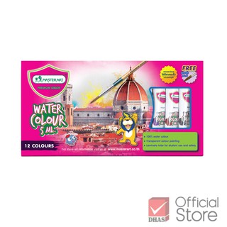 Master Art สีน้ำ 5 มล. 12 สี แถมพู่กัน จำนวน 1 กล่อง