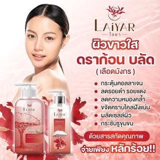 Laiyar โทนเนอร์ ขจัดคราบ ขี้ไคลฝังลึก คอดำ ข้อศอกดำ ตาตุ่มดำ ของแท้จากบริษัท