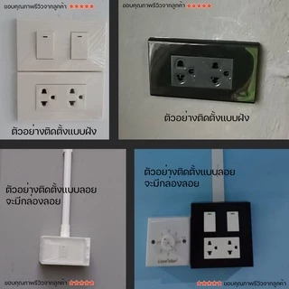 ชุดเต้ารับ ชุดสวิทซ์ ชุดปลั๊กไฟ สวิทซ์ เต้ารับ LAN TV เต้ารับดำ ขาว NANO มอก.