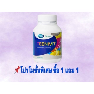 Teenivit 30 Cap วิตามินและแร่ธาตุสำหรับเด็กในวัยเรียน สูตรครบถ้วน