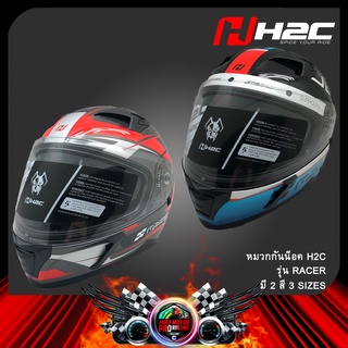 หมวกกันน็อค H2C รุ่น RACER