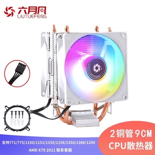 CPU COOLER LIUTUFENG X210 ARGB และ RGB CPU COOLER 2 พัดลมสีข…