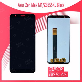 Asus Zenfone Max M1/ZB555KL อะไหล่หน้าจอพร้อมทัสกรีน หน้าจอ LCD Display Touch Screen For Asus  Super Display