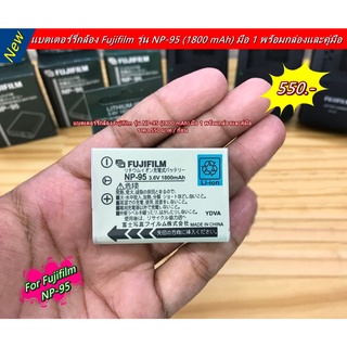 แบตเตอรี่ FujiFilm รุ่น NP-95  พร้อมกล่อง ราคาถูก