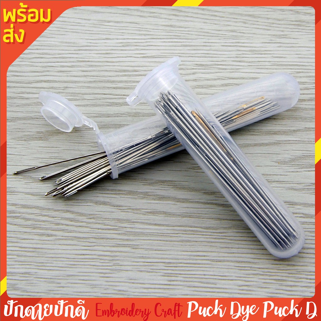 กระบอกเก็บเข็มใส สะดวกปลอดภัย เข็มไม่หาย