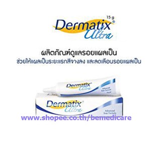 Dermatix Ultra Gel 9g. เจลลดรอยแผลเป็น