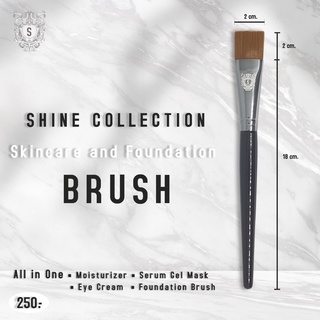 SHINE COLLECTION • Skincare and Foundation Brush • แปรงลงสกินแคร์ และ รองพื้น